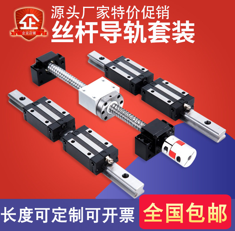 1605 Ball screw with 20 linear guide rail slide module mechanical hand engraving machining center