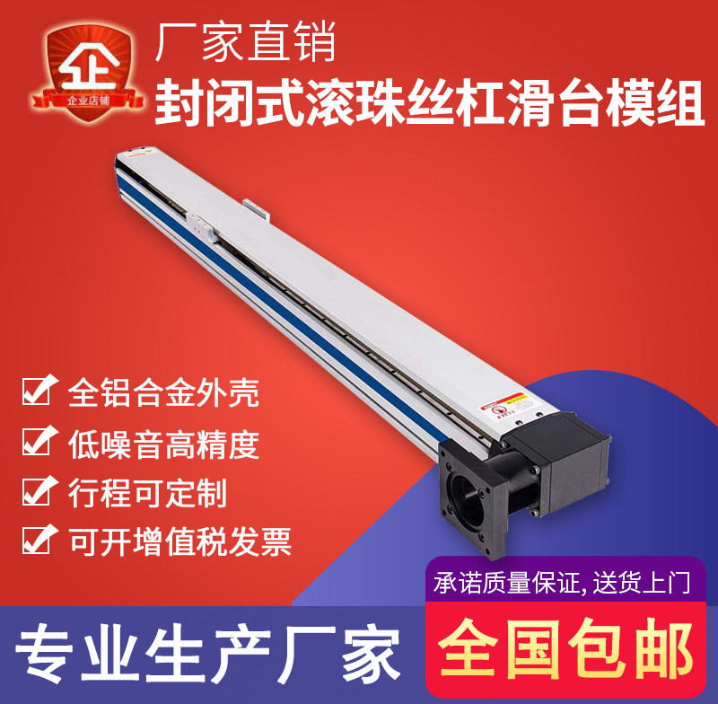 Synchronous belt guide sliding table module high speed closed belt cross straight linear bench manipulator transmission electric