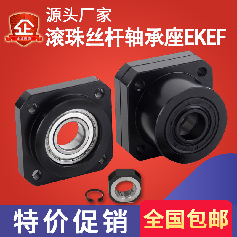 Ball bearing wire rod support fixed bearing seat Mithmi BRW12FKFF pleasant to LEB01SH upper TSBA15