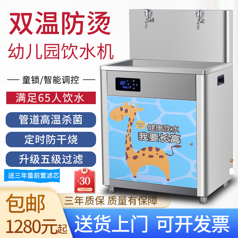 Stainless steel kindergarten water dispenser school small constant temperature special direct drinking machine commercial intelligent anti-scalding water heater