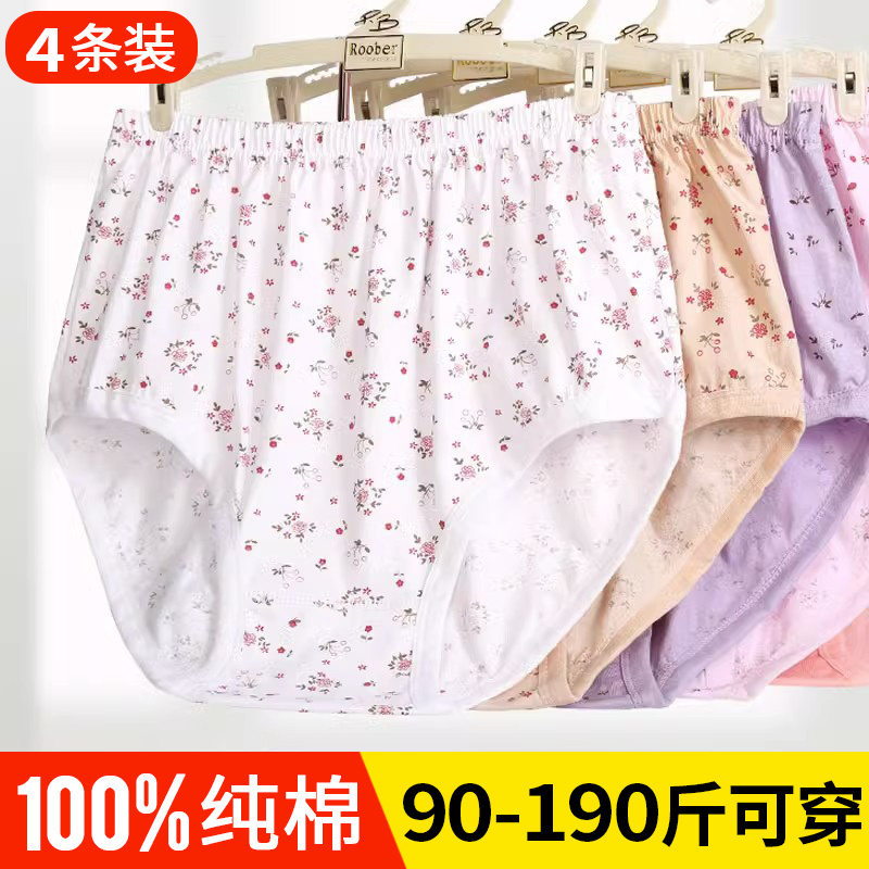 Mom's Underwear, Pure Cotton, Middle-Aged and Elderly, High-Waisted, Large Size, Summer, All-Cotton, Women's Boxer Shorts, Thin Granny Briefs Mom's Underwear, Pure Cotton, Middle-Aged and Elderly, High-Waisted, Large Size, Summer, All-Cotton, Women's Boxer Shorts, Thin Granny Briefs