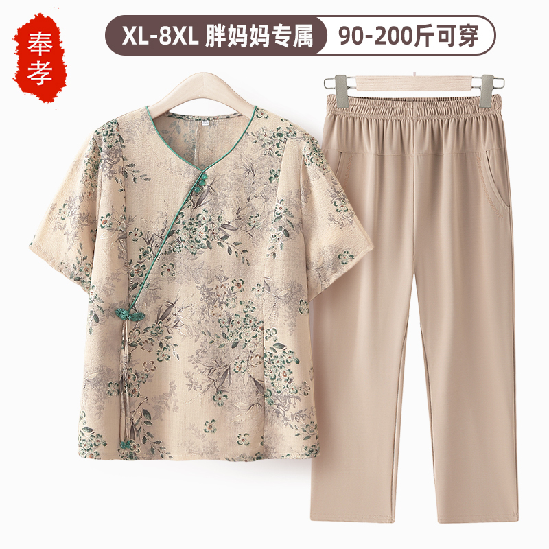 Mom's Summer Outfit 2026 New Style Middle-Aged and Elderly Women's Clothing Plus Size Short-Sleeved Grandma Ice Silk Middle-Aged Women's Tops Mom's Summer Outfit 2026 New Style Middle-Aged and Elderly Women's Clothing Plus Size Short-Sleeved Grandma Ice Silk Middle-Aged Women's Tops