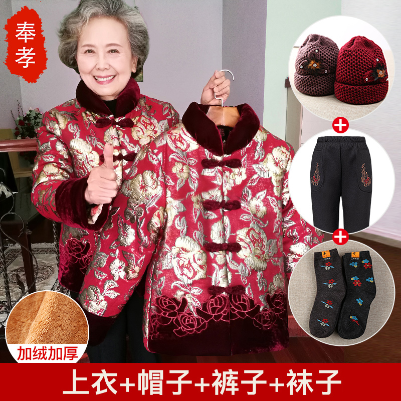 奉孝 奶奶装 老年套装 含上衣+帽+裤+袜 图1