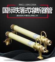 High voltage Ringke RW11 100A-200A outdoor high voltage dropout fuse insurance Ringke switch fuse tube