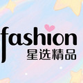 fashion星选精品