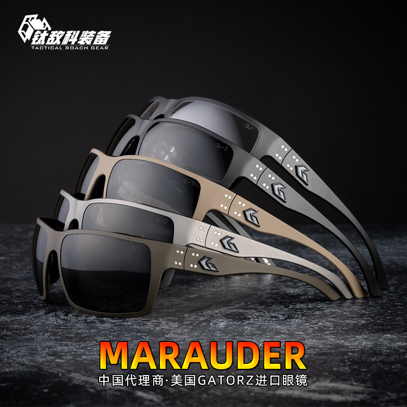 (Titanium enemies Section) GATORZ MARAUDER Asian Edition Protective Locomotive Protection Shooting Glasses-Taobao