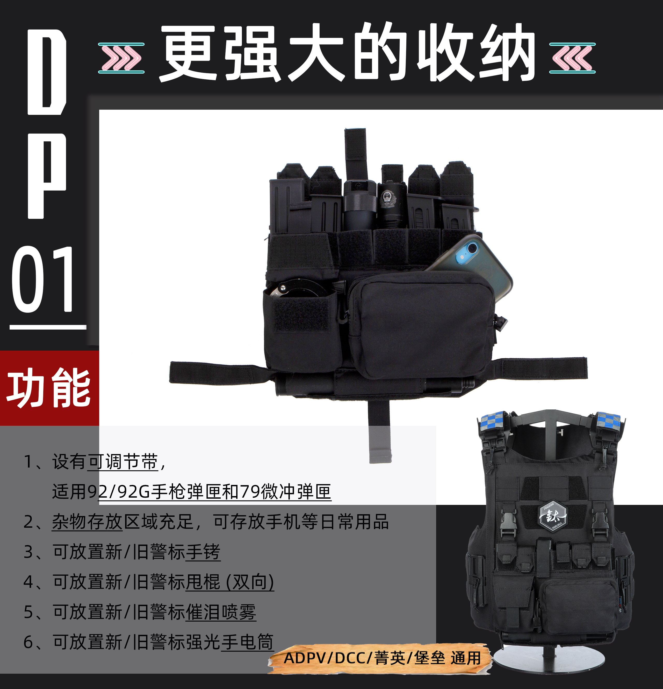 (Titanium Enemy's Section) Diligent Tactical Panel V1 DP01 ADPV Elite Bastion