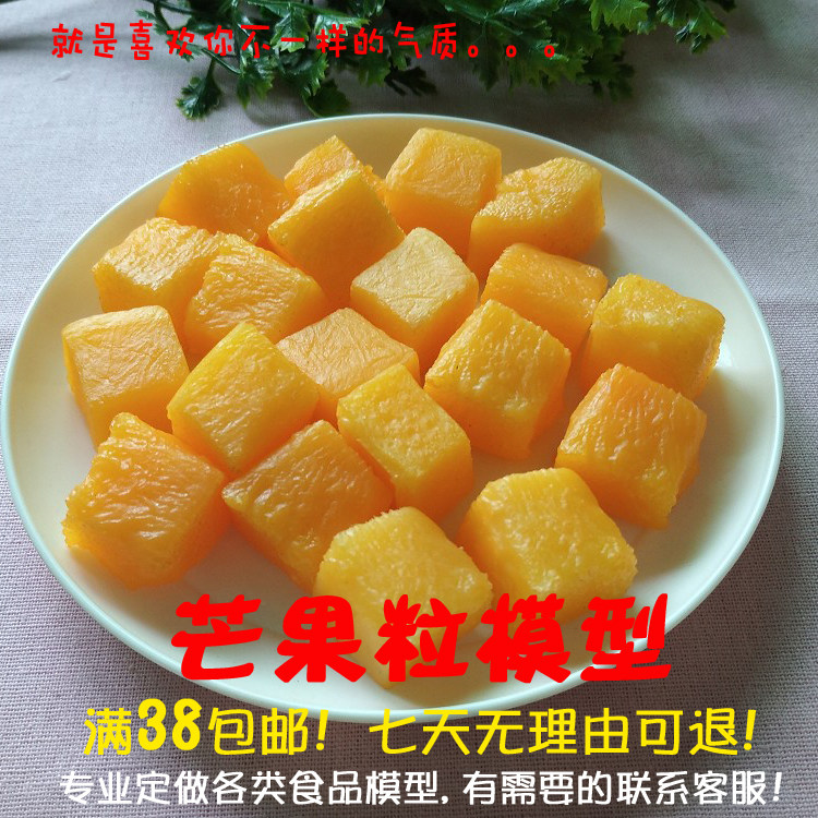 Mango grain model emulation Fruit Cut-block model Food model Decorative Dot Resin Handicraft Shop Window Hem