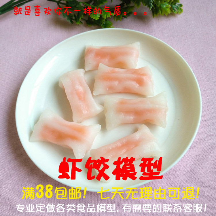 Simulated shrimp dumpling model hot pot with dish resin crafterfood fake food cake dining window display shooting props