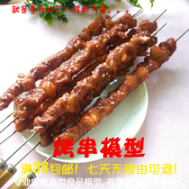 Kebab model kebab model Kebab Kebab Kebab large kebab model food model custom