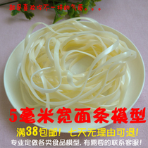 Simulation Noodle Model Hanging Face Wide Face Flat Surface Sample Fake Dish Swing Disc Accessories Kid Cognitive Photography shooting props