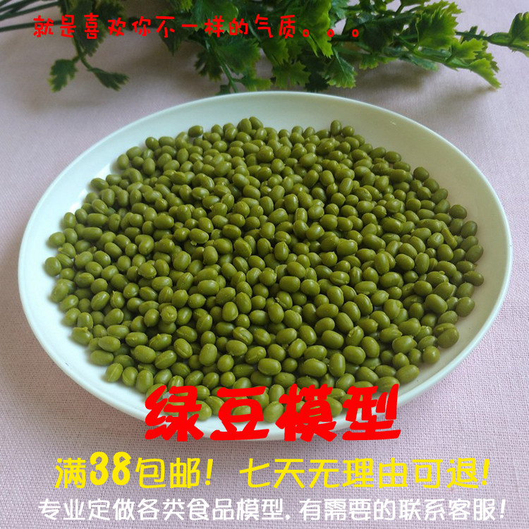 Simulation Green Bean Model Five Valley Miscellaneous Grain Model Plastic Green Bean Model Display With Green Bean Model-Taobao