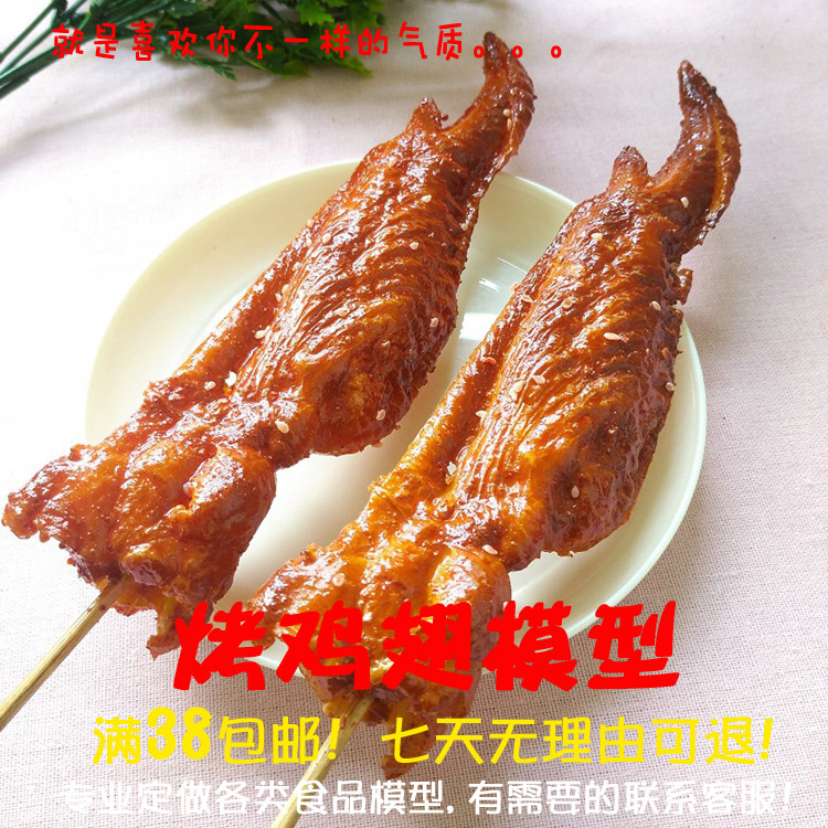 Grilled Chicken Full Wings Model Good Big Chicken Wings Model Whole Wing Model Model Making of Filmed Props Shop Window Display