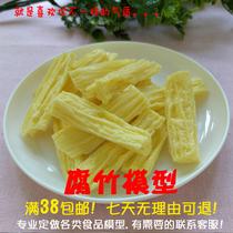 Simulation of Yuba model fake food model fake Yuba sample food model window display can be customized