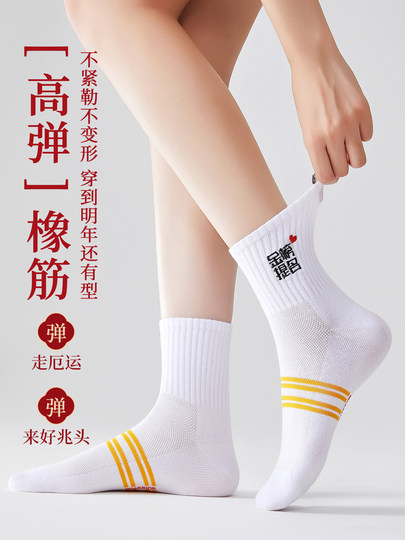 2025 Exam Success Socks - Unisex, Special for High School and College Entrance Exams, Pure Cotton Gift Box, Top Student Exam Socks