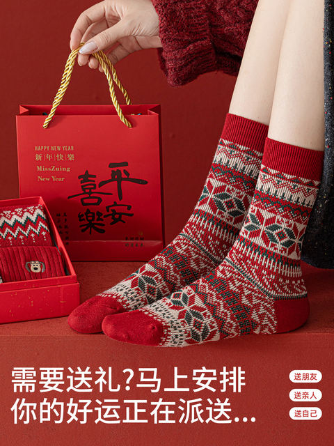 Red Socks for Women in the Year of the Horse, Autumn and Winter Warm Red Mid-Calf Socks, Thickened, 2026 New Year Gift, Women's Gift Box