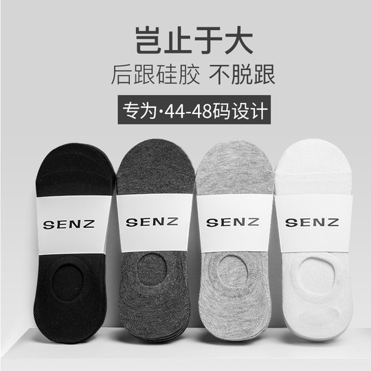 10 Pairs of Large Size Boat Socks, Size 45, Large Short Socks, Summer Thin Style, Extra Large, Silicone Non-Slip, Breathable, Men's Invisible Socks