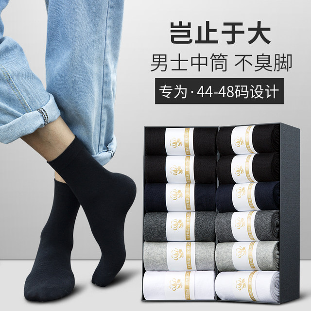 Large Size Socks for Men, Extra Large Size 45, Extra Large Size, Non-Odor-Resistant, Summer Thin Style, Non-Pure Cotton, 46 Mid-Calf Men's Socks