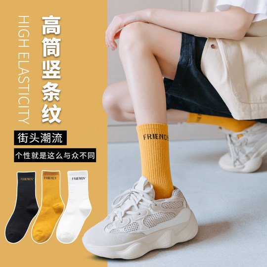 街头袜子女ins潮中筒网红男长袜纯棉非纯棉棉长袜长筒夏春季欧美