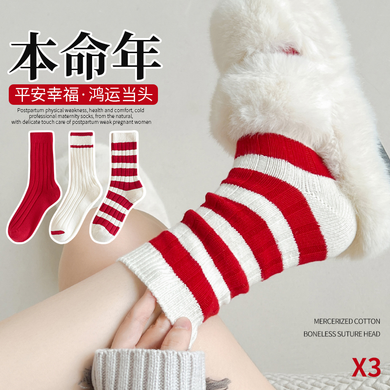 Striped Mid-Calf Socks for Women, Thick Knit, Red, Japanese Retro, Stylish and Unique Long Slouch Socks