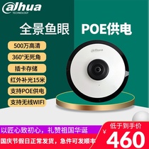 Dahua 5 million fisheye panoramic webcam EW4431 wireless camera built-in audio may POE power supply