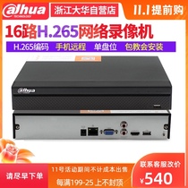 Dahua 16 road NVR network video recorder DH-NVR2116HS-HDS2 HD surveillance video recorder H 265