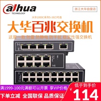  DH-IS1000C-8ET-DC Dahua rail-type industrial switch 100 megabytes 16-way 8-port monitoring network 5ET