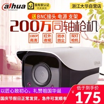 Dahua DH-HAC-HFW1200M-I2 HDCVI coaxial HD 200W pixel M Type 80 M infrared gun