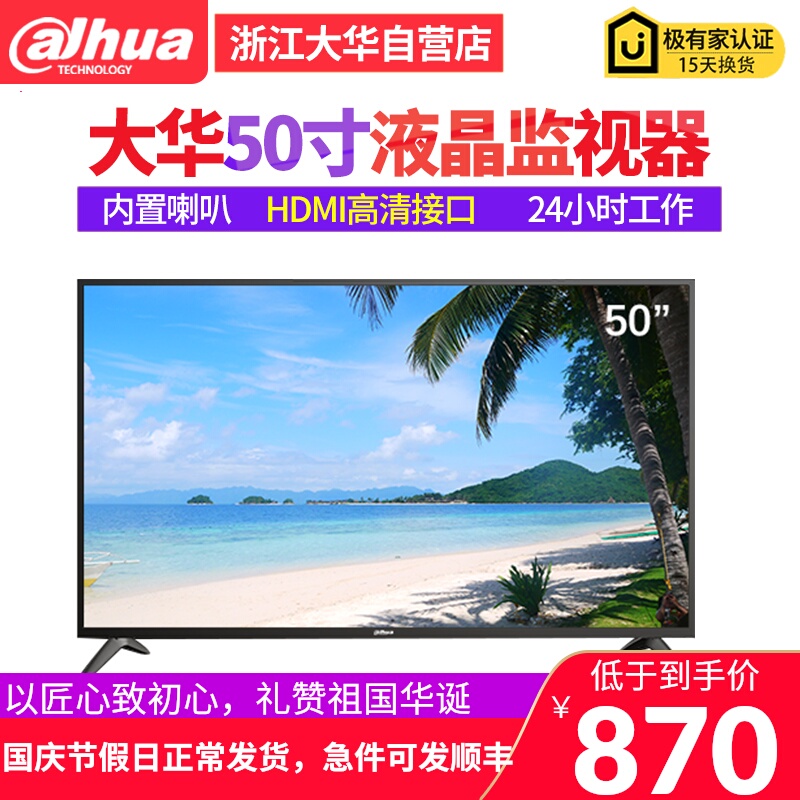 Dahua monitor 22 32 43 50 55 inch 4K alternative splicing screen DH-LM50-F400 HD F200