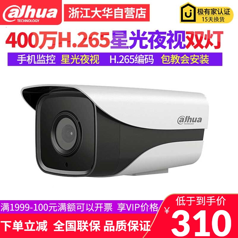 Dahua DH-IPC-HFW2433DM M-I1 I2 Optional 4 million POE H265 network surveillance camera lens