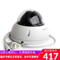 Dahua 4 million DH-IPC-HDBW2433R-AS infrared riot audio Dome network camera 2233R