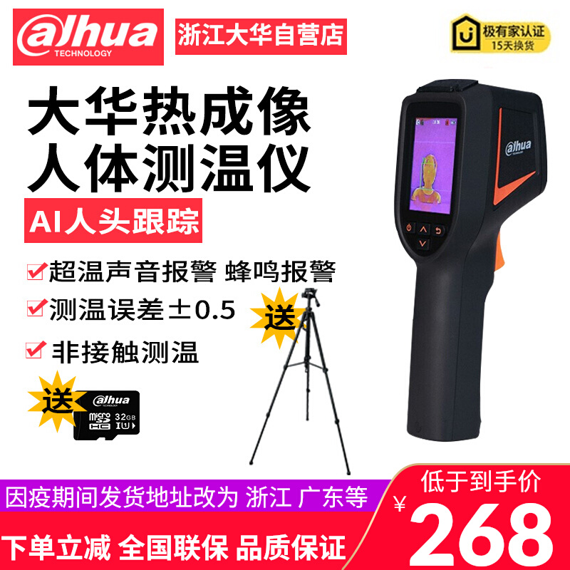 Large Fahrenheit Thermometers Handheld Thermal Imaging Bracket Supermarket KTV Special high-precision temperature gun DH-TPC-HT20