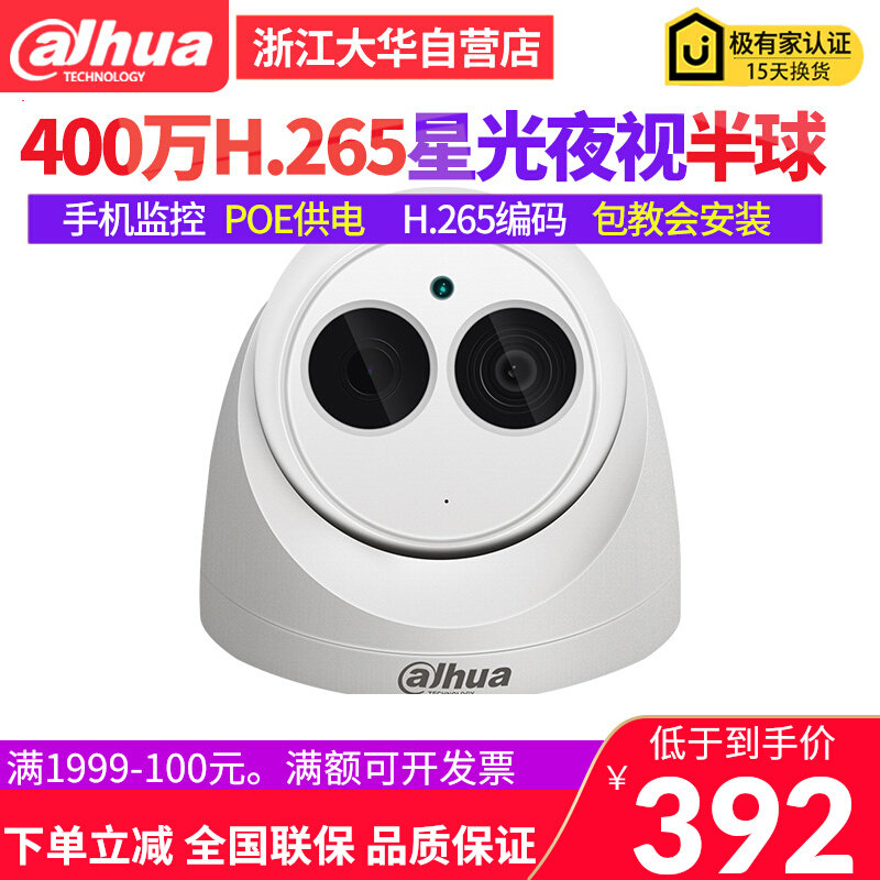 Dahua 4 million POE comes with audio H.265 HD Night Vision INFRA Hemisphere DH-IPC-HDW4443T-A