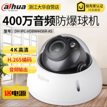 Dahua HD 4MP H 265 anti-vandal dome camera DH-IPC-HDBW4438R-AS