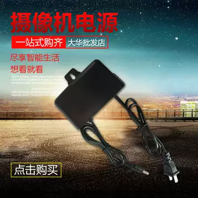 Monitoring power supply camera special outdoor waterproof power supply adapter monitoring power supply 12V2A switching power supply