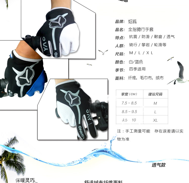 Gants de cyclisme mixte YANHO - Ref 2240070 Image 8