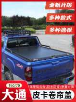Datong T90 rear cover SAIC T70 modified container cover Chase T60 pickup roller shutter cover Australian version MAXUS