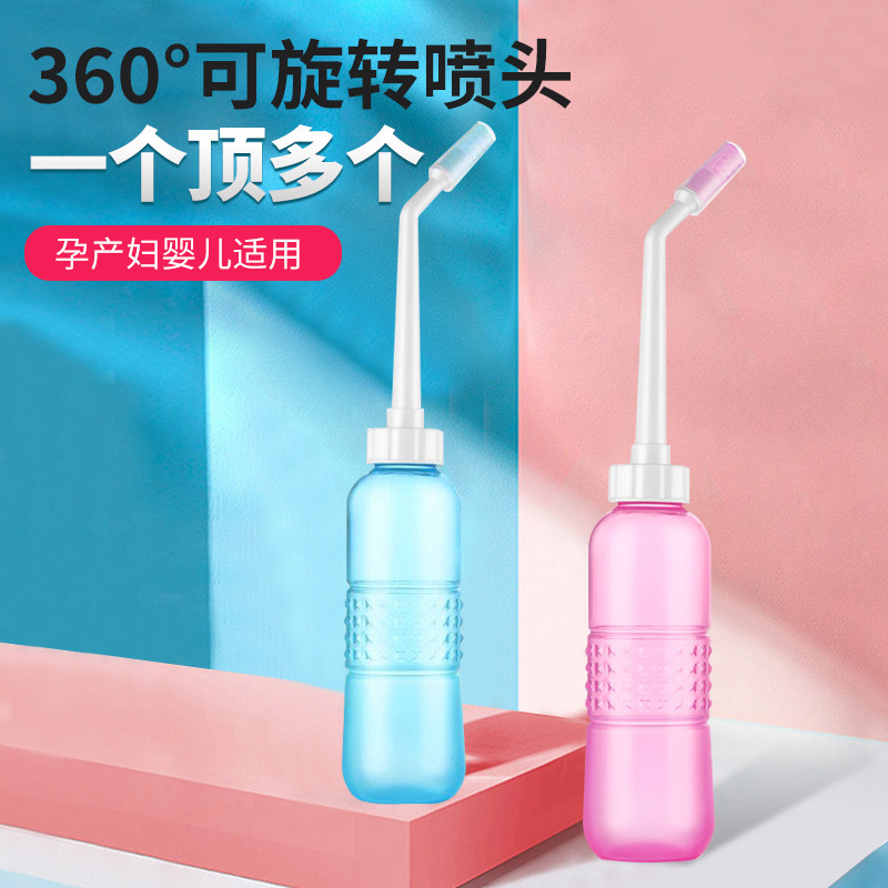 Portable private office cleaner gynecological washers anal vulva maternal pregnant women will be shady washers to wash fart deities