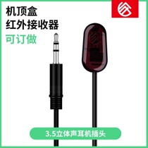 Digital TV set-top box Car DVB infrared receiving cable 3 5 stereo headphone plug
