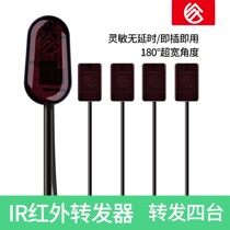 U104 infrared transponder IR extender remote control signal extender sensitive one drag four home appliance remote control