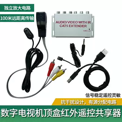 NB101 TV box sharer AVIR infrared remote control repeater RG45 single network cable transmission SD