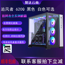 Wind Chaser MG Pulimo 620Q panoramic tempered glass ARGB dual system water-cooled computer E-ATX chassis