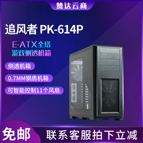 PHANTEKS WIND CHASER 614PC FULL tower EATX EEB dual motherboard server DESKTOP computer mainframe