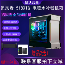 PHANTEKS Wind Chaser 518XTG water-cooled USB3 1 desktop Argb lamp EATX host computer aluminum chassis