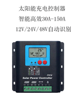 Solar Charge Controller 12v24V48 Volt Automatic Identification 50A100A150A Smart Battery Protector