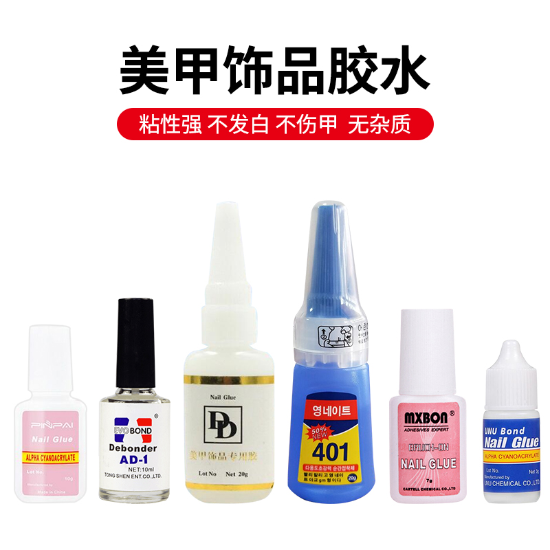 Sticky drill sticky fake nail piece degelling agent 401 nail art glue inlaid diamond nail piece glue nail art special lasting strong