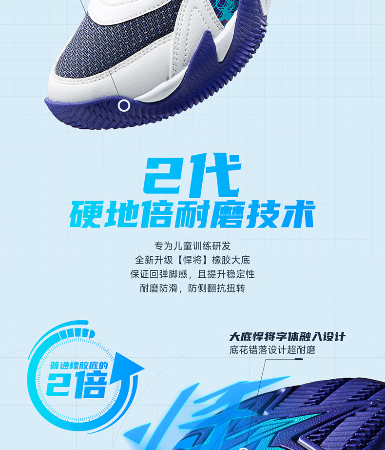 悍将|361童鞋男童篮球鞋专业实战秋季新款透气青少年儿童运动鞋子 — 22
