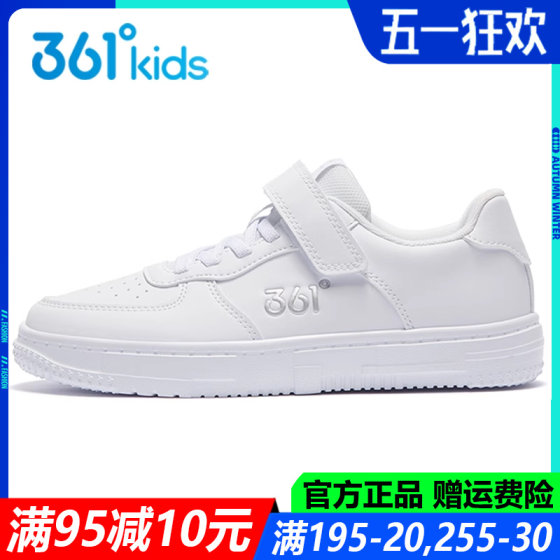 361童鞋小白鞋男童板鞋低帮女2025春夏季皮面中大童儿童运动鞋子