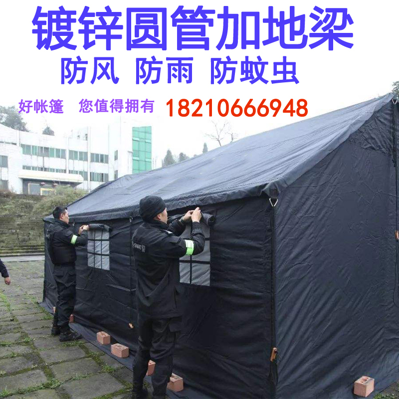 Navy blue exercise exercise duty tent Dark blue disaster relief plus cotton rainproof windproof isolation temperature measurement channel tent