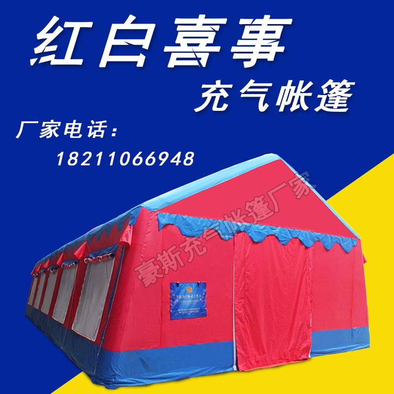 Large mobile Inflatable Tent mobile banquet Banquet Dining Hall Wedding Banquet Wedding Party Wine Mat Red White Wedding Canopy Wedding